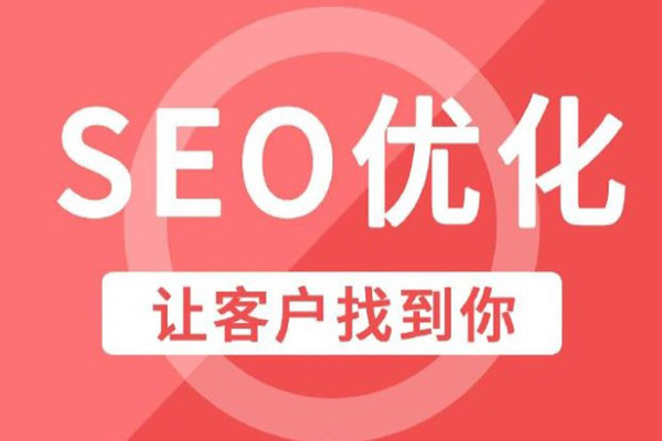 河南外包关键词优化哪家好